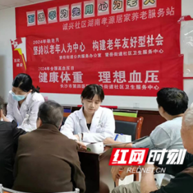 长沙市第四医院开展“全国高血压日”系列活动