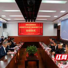 湖南省康复医院巡回医疗队赴郴州安仁县开展巡回医疗工作