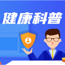 天气转凉，牙齿也怕冷？原来是它惹的祸