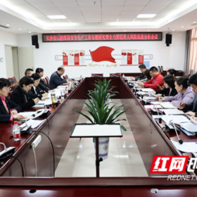 长沙市口腔医院召开安全生产工作专题会议