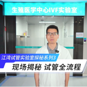 视频 | 精子和卵子是怎样结合成为试管宝宝的？