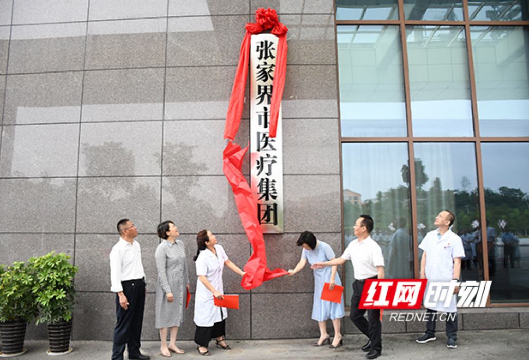 张家界卫健系统:书写增进人民福祉的健康答卷通过国家卫生城市复审