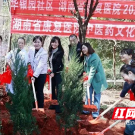 湖南省康复医院启动中医药文化科普园建设