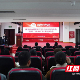 湖南省第三人民医院召开10S管理总结暨第二批推广科室启动会