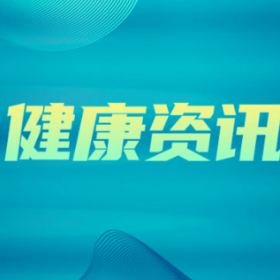 女子按摩后突发昏迷 竟是椎动脉夹层