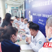 携手抗“帕”！湖南省第二人民医院开展世界帕金森病日多学科联合义诊