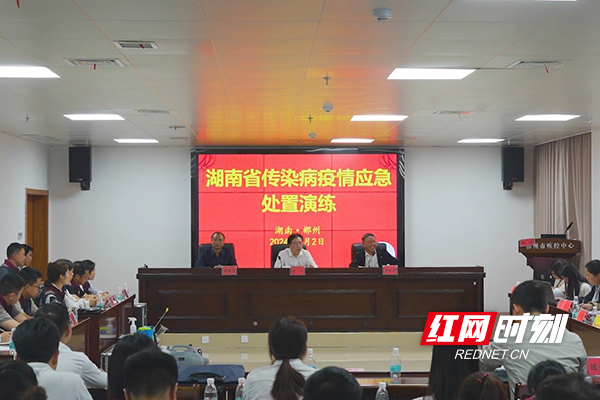 郴州市启动湖南省传染病疫情应急处置演练
