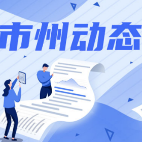 郴州市汝城县开展医疗机构“体检式”消防安全隐患排查培训