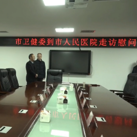 张家界市卫健委走访慰问张家界市人民医院医疗工作者
