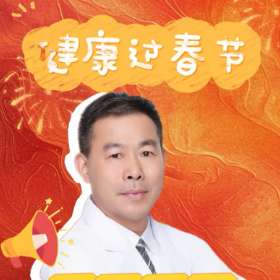 健康过春节 | 春节久坐 这几招“腰”收好