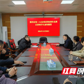 郴州市第三人民医院资助帮扶贫困学生缴纳医疗保险