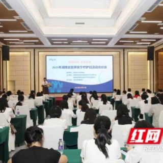 湖南启动世界安宁疗护日活动 让生命终点充满温暖与尊严