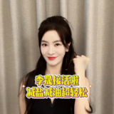 视频 | 减盐减油超轻松，和李晟一起为爱“减负”！