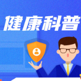 久坐不动,你的肛肠正在遭受哪些伤害?