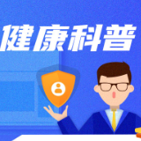 肛瘘术后别大意,这些禁忌与注意事项需谨记