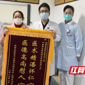 患者肺结核发作 湖南省胸科医院暖心治疗获赠锦旗