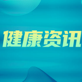 智齿发炎、牙龈肿痛？口腔科医生教你科学应对“年关挑战”