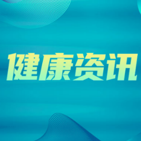 全国爱耳日 | 现实版之宝宝长出了“敖丙耳”，该如何应对？