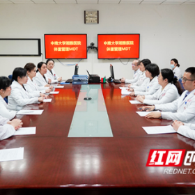 中南大学湘雅医院体重管理多学科门诊亮相，破解体重异常难题