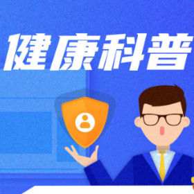 健康科普 | “三高”人群该如何进行中医调养？