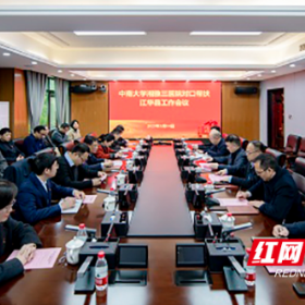 中南大学湘雅三医院对口帮扶江华瑶族自治县结硕果