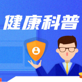 健康科普 | 关于漏尿，你知道多少？