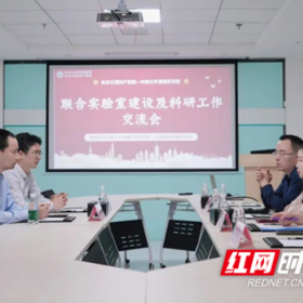 江湾集团与中南大学湘雅药学院共建联合实验室