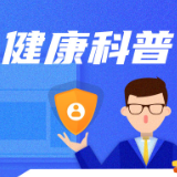肛门口有个小肉球？警惕这五种常见诱因