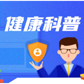 世界高血压日 | 不吃药也能降压？这份生活干预全攻略请收藏