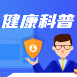 眼皮“蹦迪”？可能是身体发出的“健康警报”