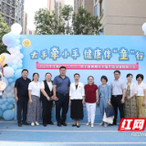 长沙市开福区举办“六一”国际儿童节亲子健康嘉年华