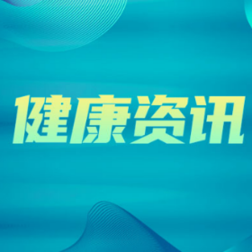 哮喘可控不可怕！规范治疗可实现“无症状生活”