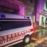 张家界宏生精神病专科医院紧急驰援桑植县芙蓉桥白族乡特殊群众安全转移