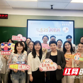 中南大学湘雅医院开展2025年住院医师心理健康周活动