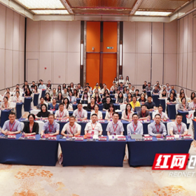第十一期碳中和与气候金融高端论坛在长沙举办
