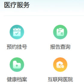 湖南省居民健康码功能全面升级！挂号、查报告、管健康，一码全搞定！