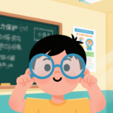假期护眼正当时！“视力存款”保管好