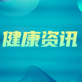 上厕所有鲜红色或暗红色便血？这6类疾病需注意