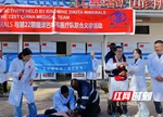 中国医生深入津巴布韦偏远矿山开展义诊