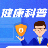 便血消失就没事了？这几种疾病需注意