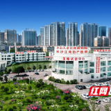 长沙江湾妇产医院深耕生殖助孕领域 构建全周期健康服务体系