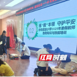 练“救”本领 长沙市120急救中心急救知识与技能培训进校园
