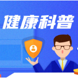 健康科普 | 导致女性肛门潮湿的常见原因有哪些？