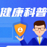 排毒茶、通便茶、减肥茶……经常喝这些可能导致健康风险