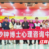 湖南省红十字无偿献血志愿服务二队联合长沙钟博士心理中心开展血小板捐献