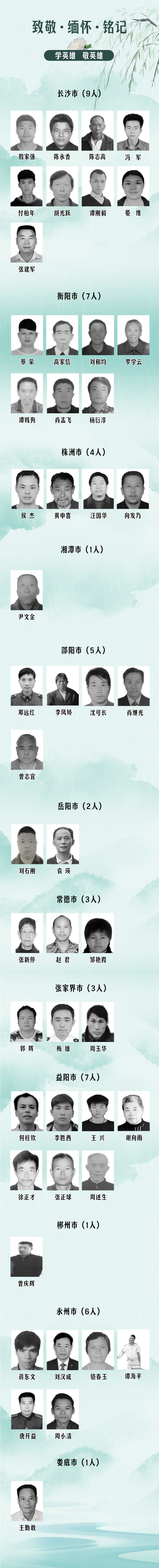 见义勇为.jpg