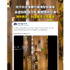 毛宁向海外展示株洲智轨电车 虚拟轨道引导令海外网友称赞