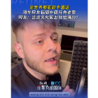 哇！中国丨海外网友翻唱中国经典老歌，全世界都在说中国话