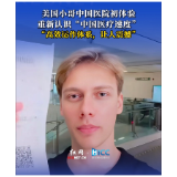 哇！中国丨美国小哥中国医院初体验，重新认识“中国医疗速度”