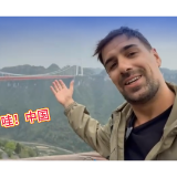 哇！中国丨意大利博主骑行被湘西矮寨大桥惊呆：“这种工程只有中国人才能做到！”